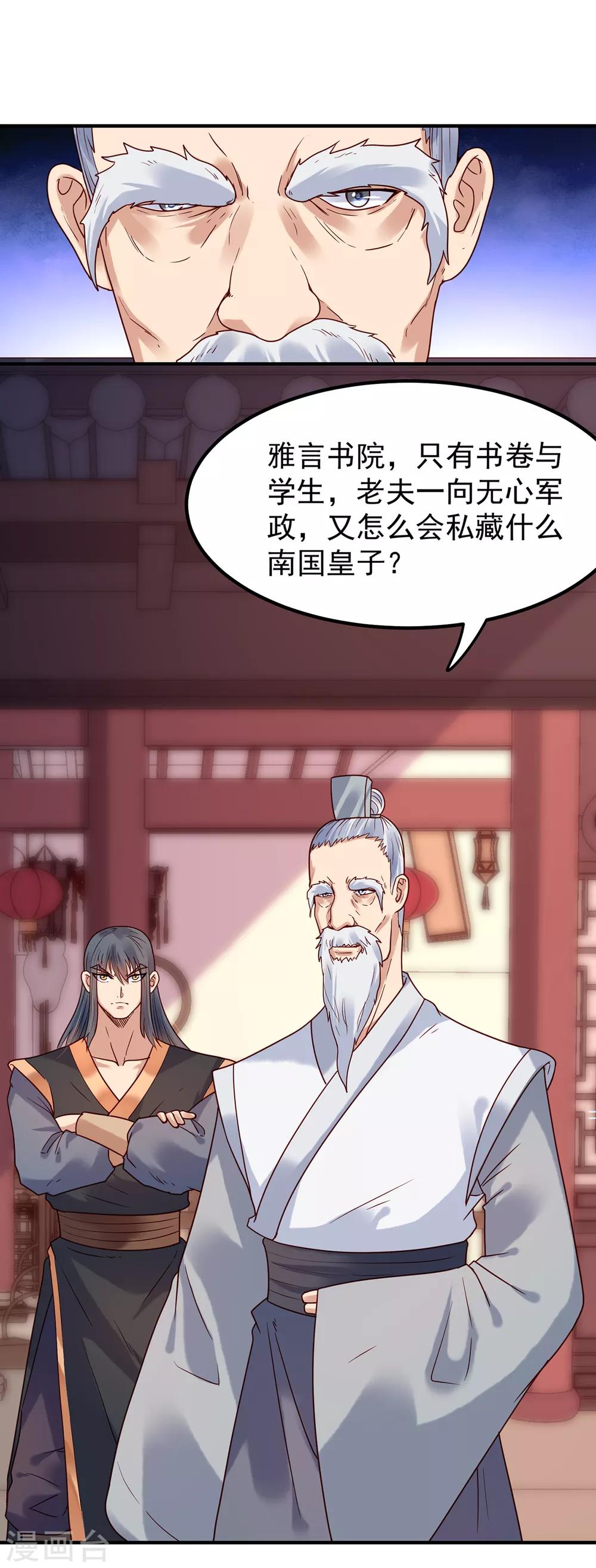 第34话 赤脚军来袭2