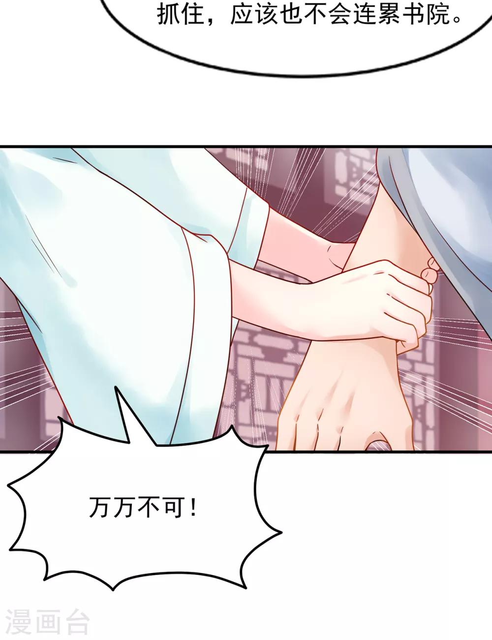 第33话 看着她，便满足了18