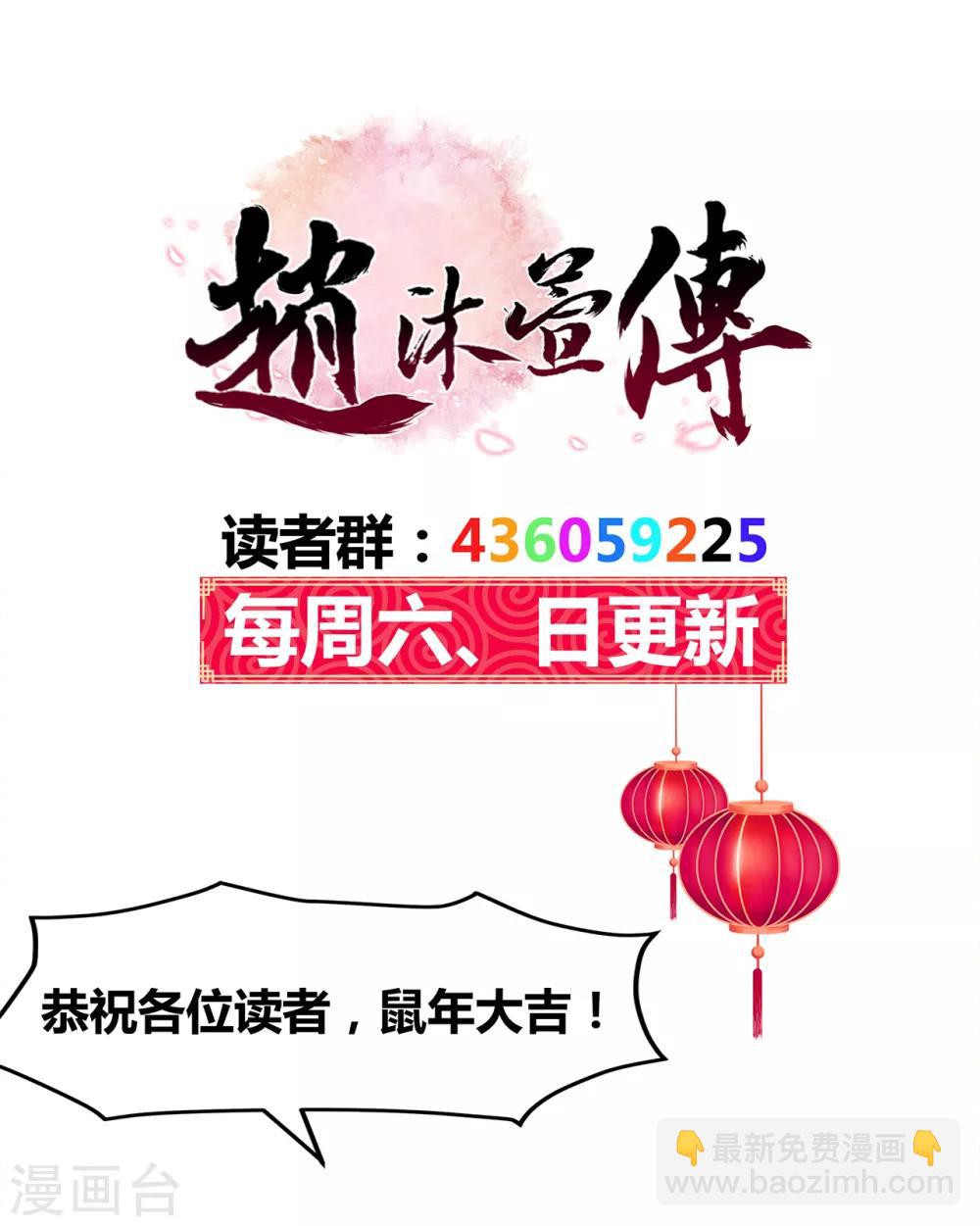 第32话 蹴鞠26