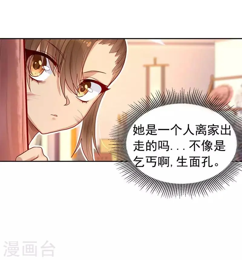 第1话 流浪的公主50