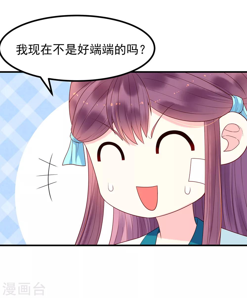 第29话 惊险逃生24