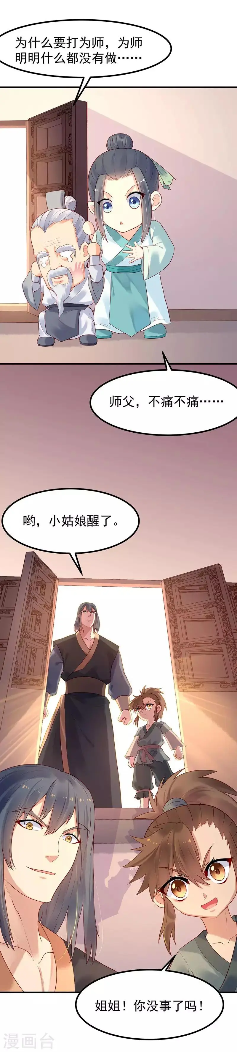 第8话 雅言书院25