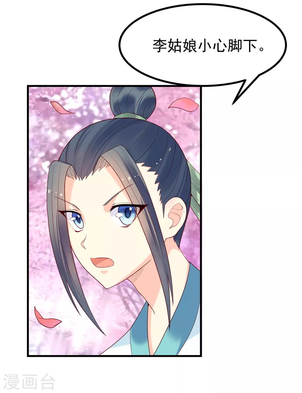 第27话 护身符22