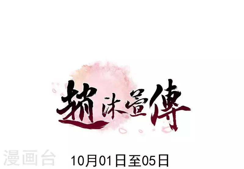 第1话 流浪的公主51