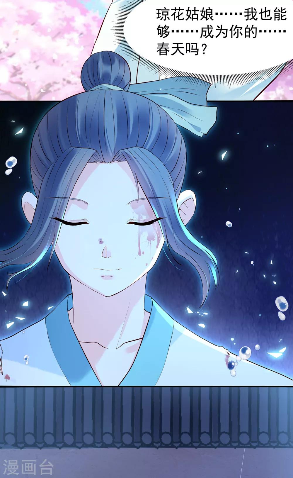 第45话 名字27
