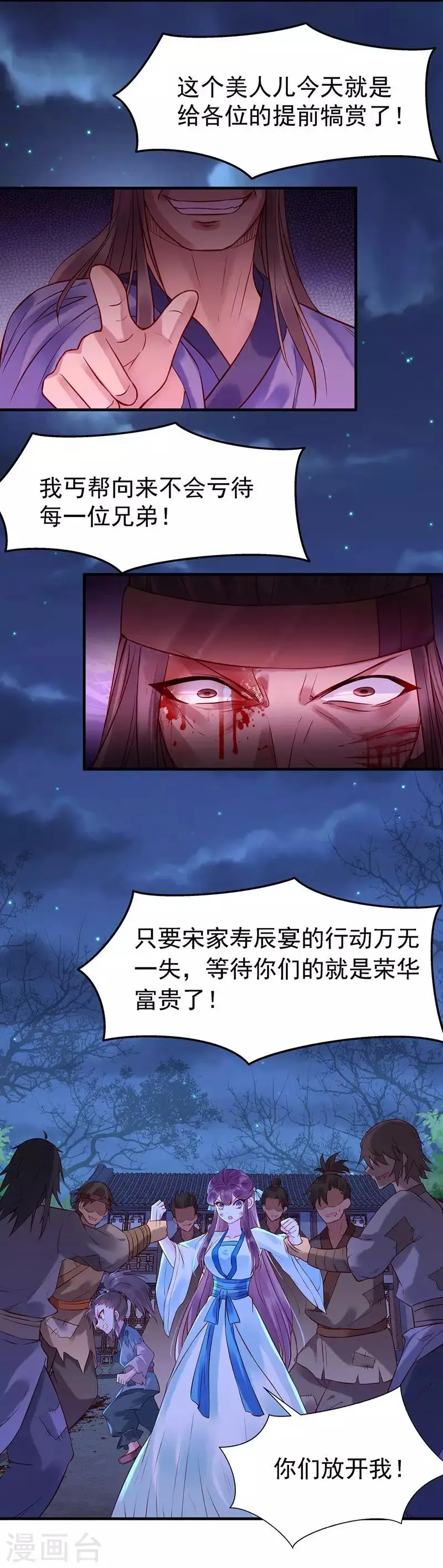 第6话 迫在眉睫34