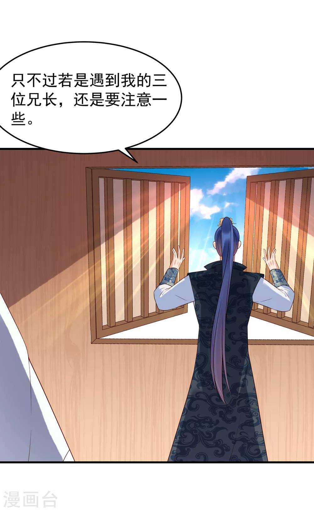 第54话 怀疑与试探25