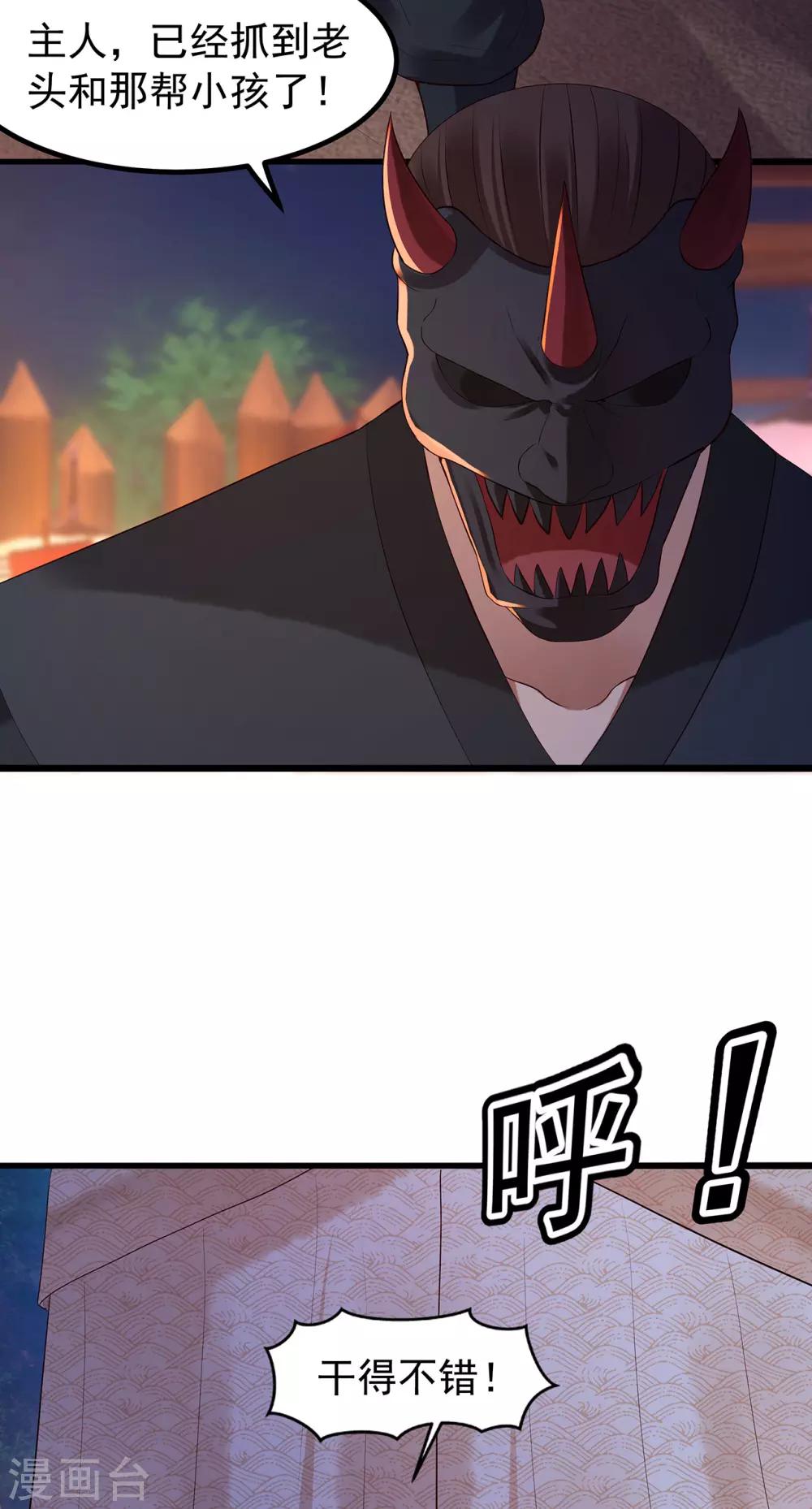第50话 假仁假义12