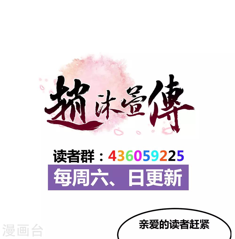第43话 阴谋29