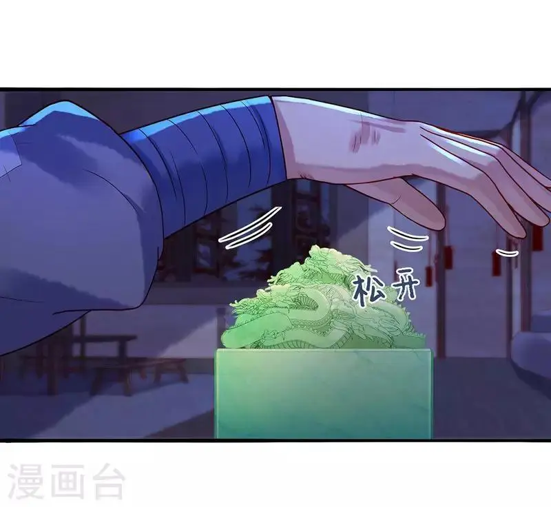 第5话 丐帮分舵24