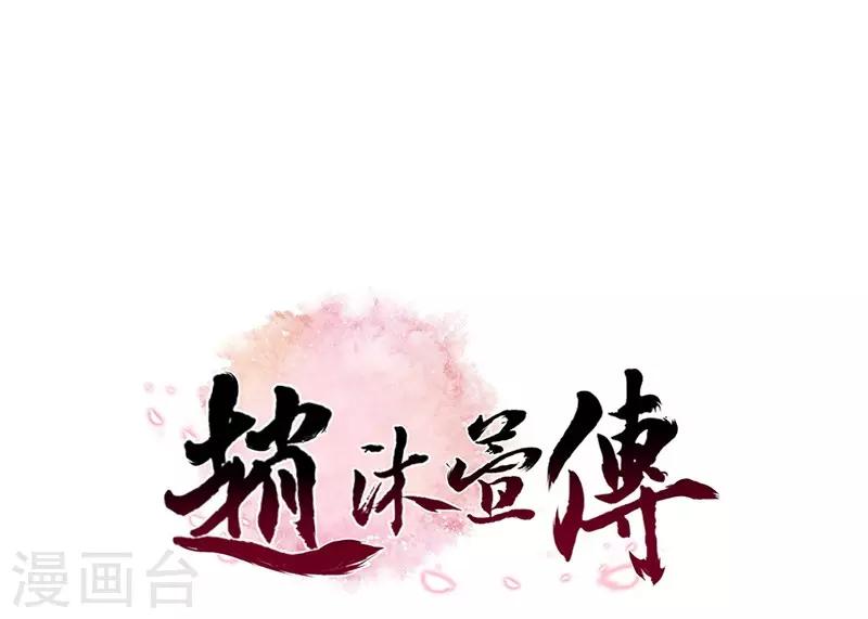 第67话 算计31