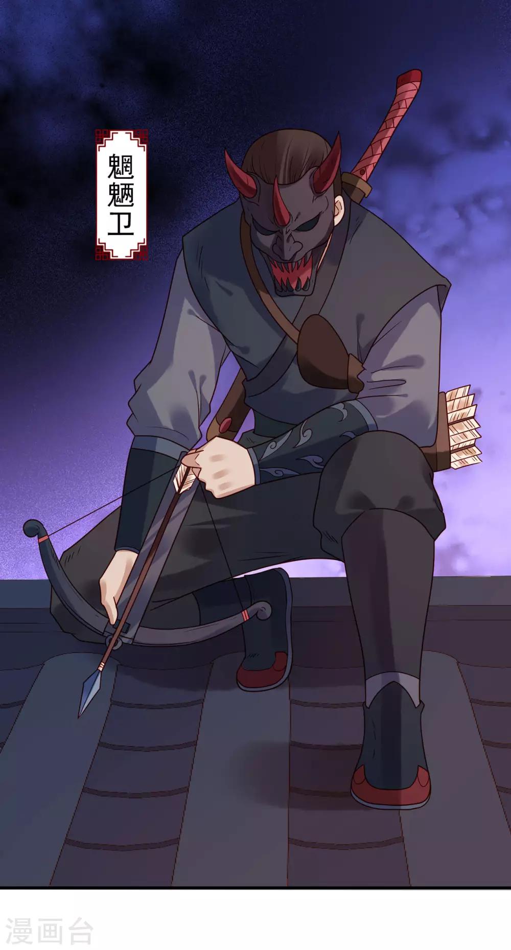 第36话 魍魉卫9