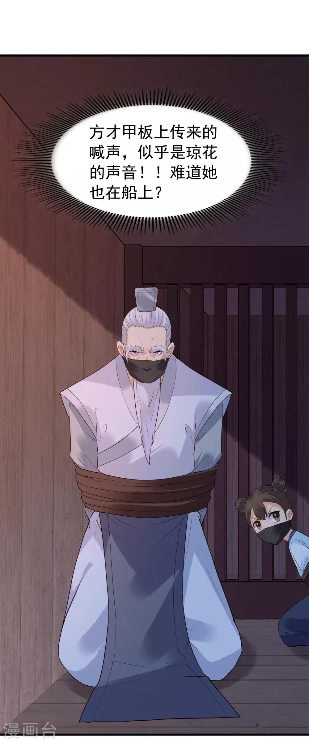 第56话 错过4