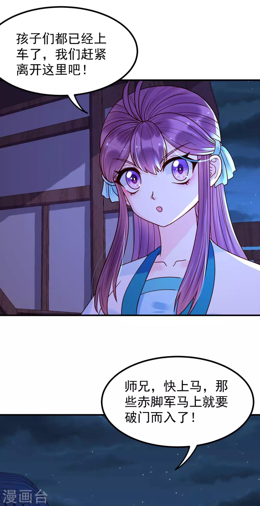 第40话 突袭24