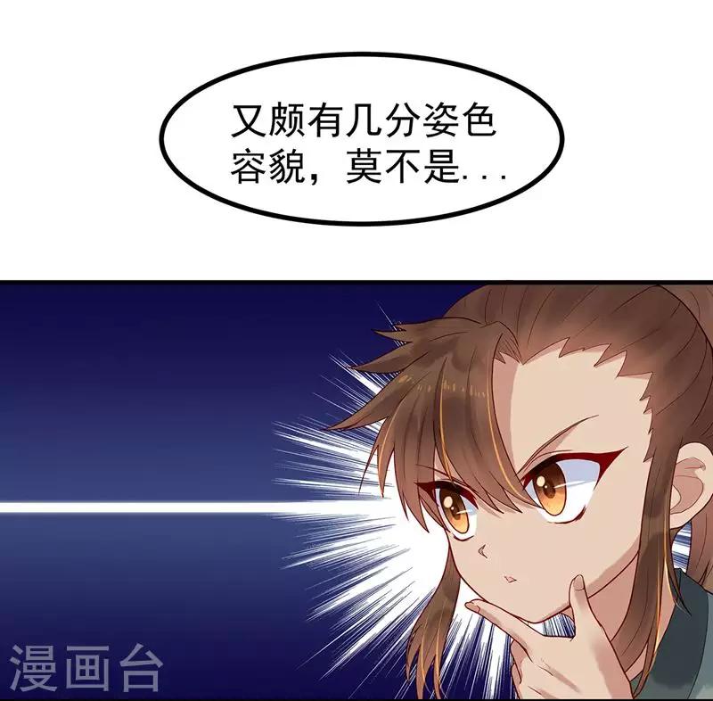 第3话 乞丐阿莱18