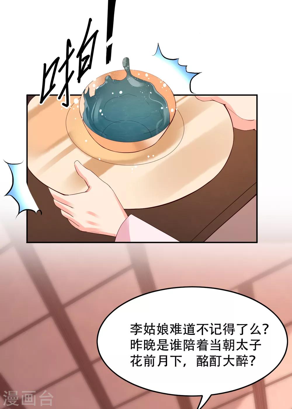 第65话 昙花21