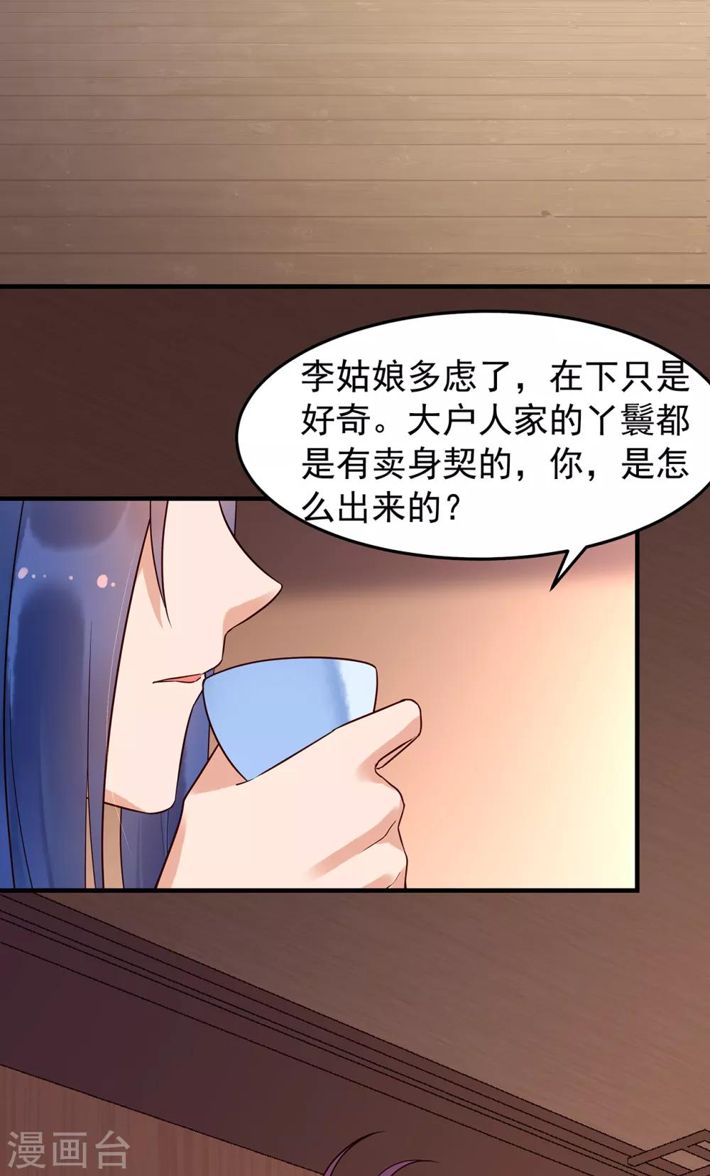 第54话 怀疑与试探19