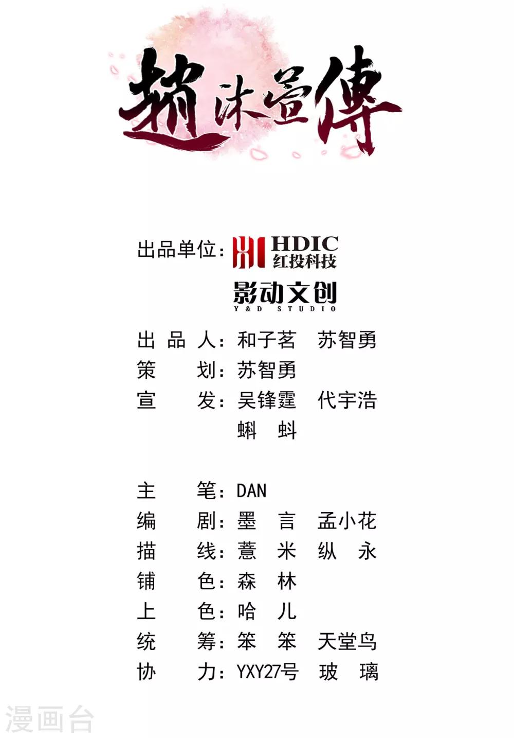 第46话 后有追兵1