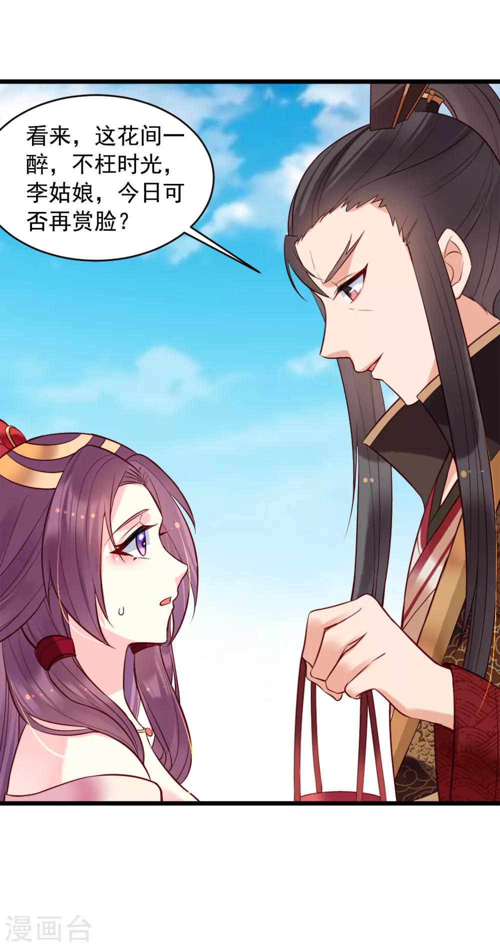 第70话 灭国真相37