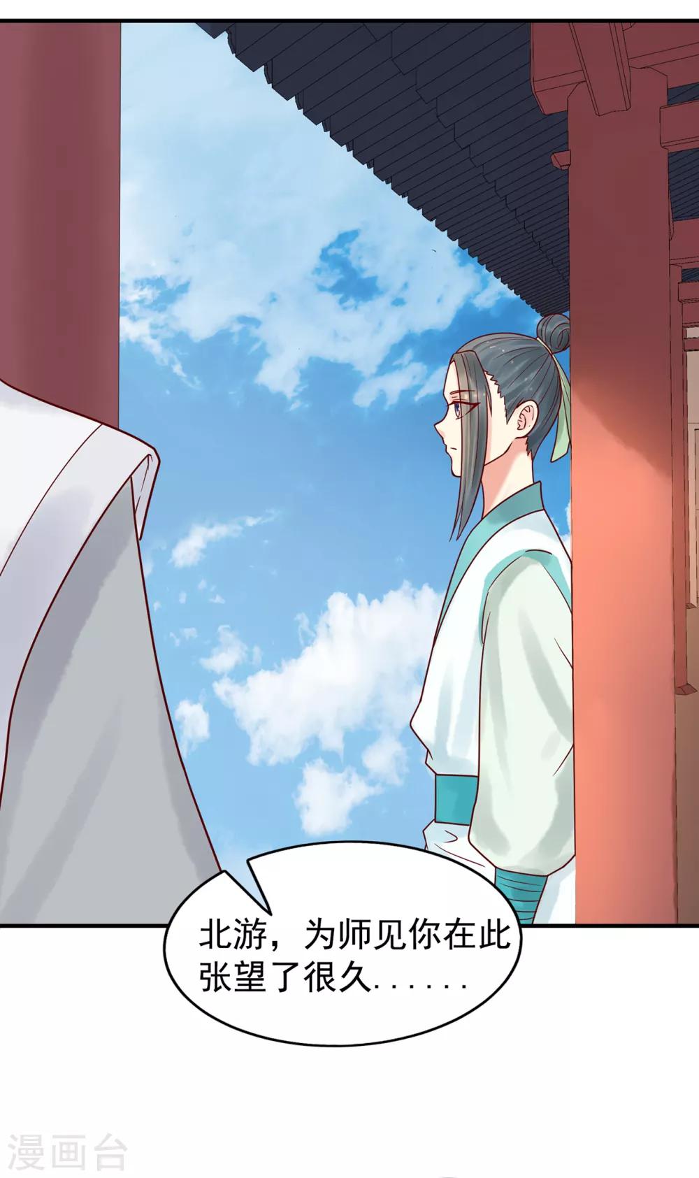 第32话 蹴鞠22