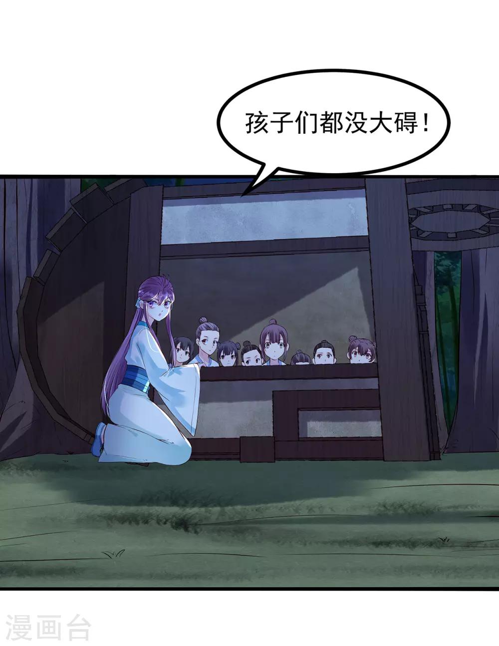 第46话 后有追兵17