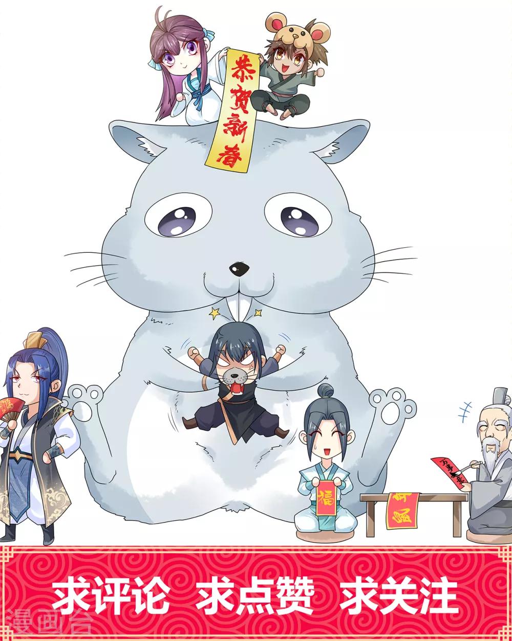 第32话 蹴鞠27