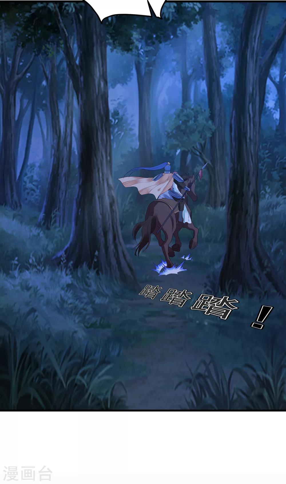 第48话 “英雄救美”19
