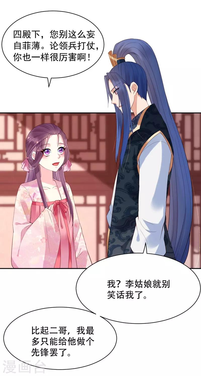 第67话 算计27