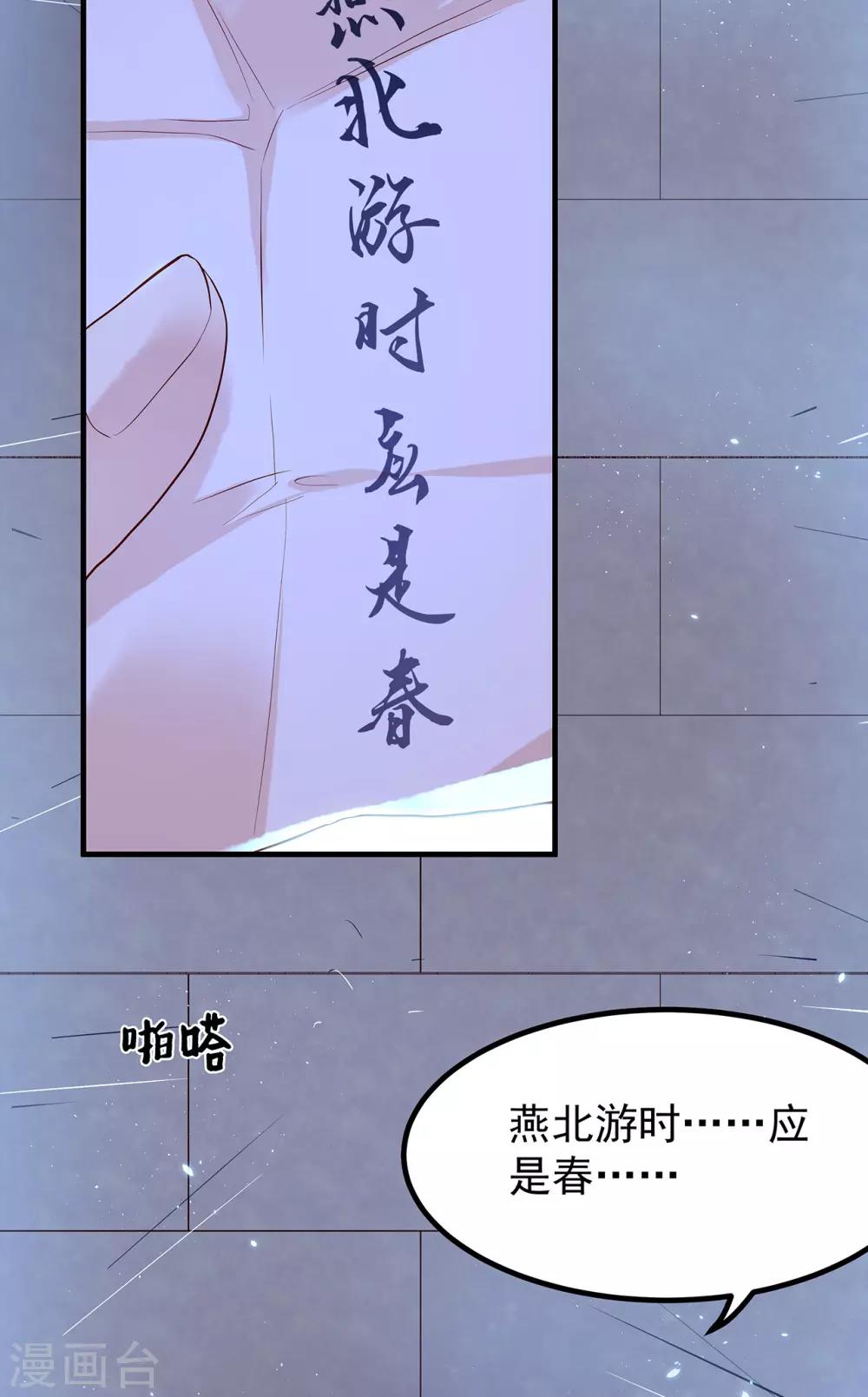 第45话 名字23