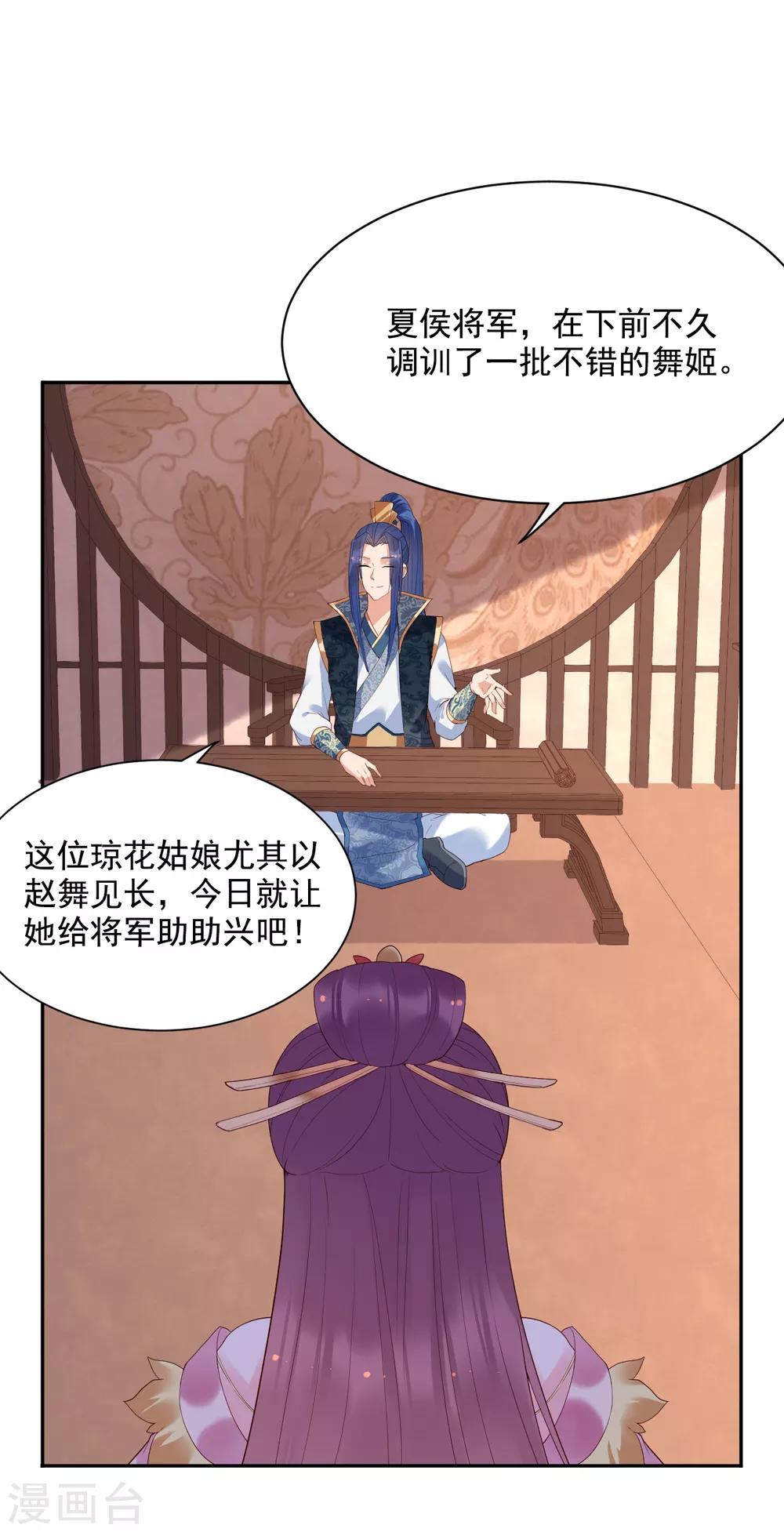 第69话 献舞17