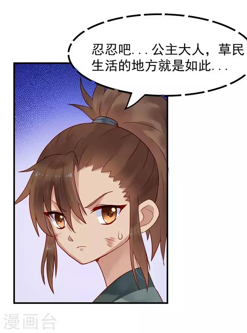 第4话 我都答应你29