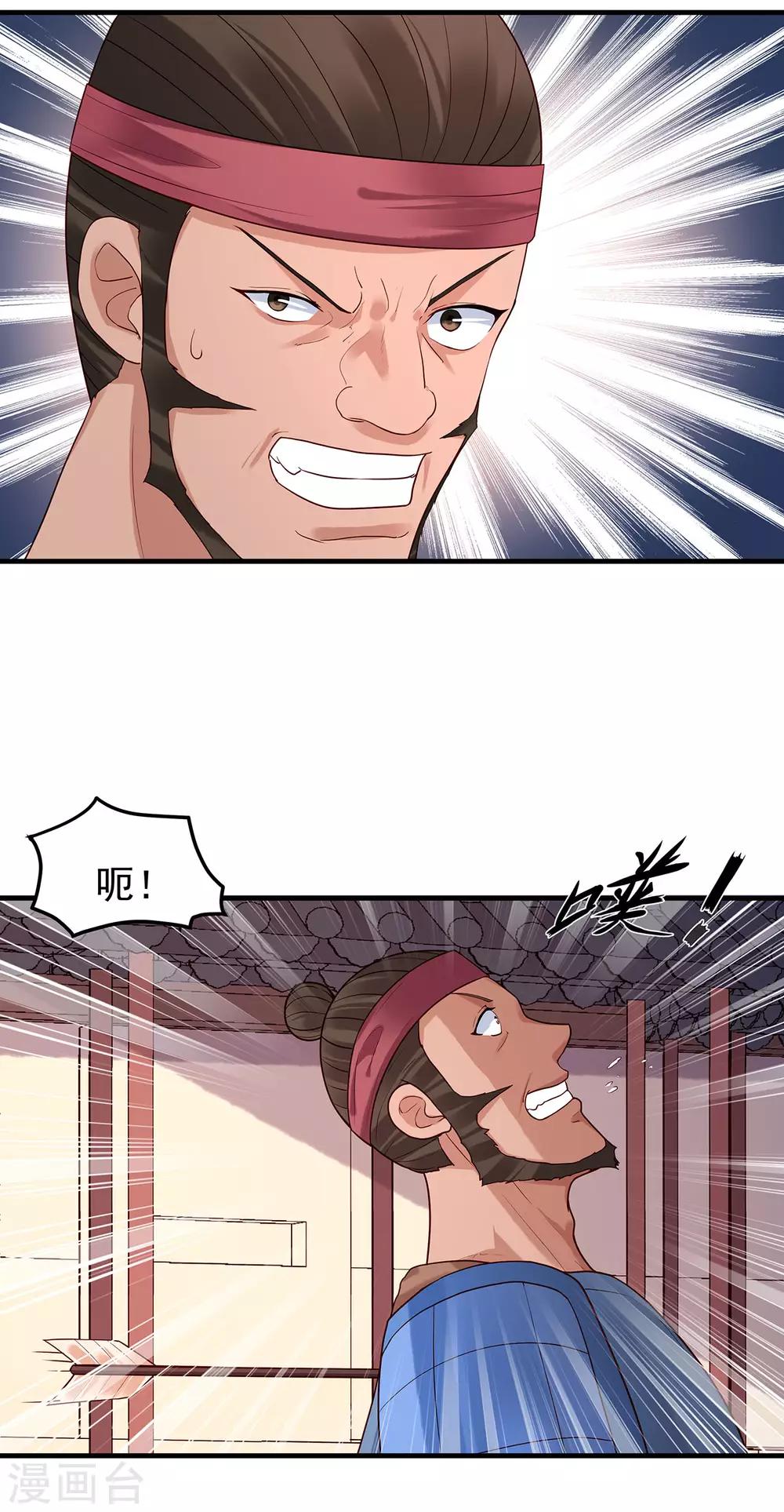 第36话 魍魉卫4