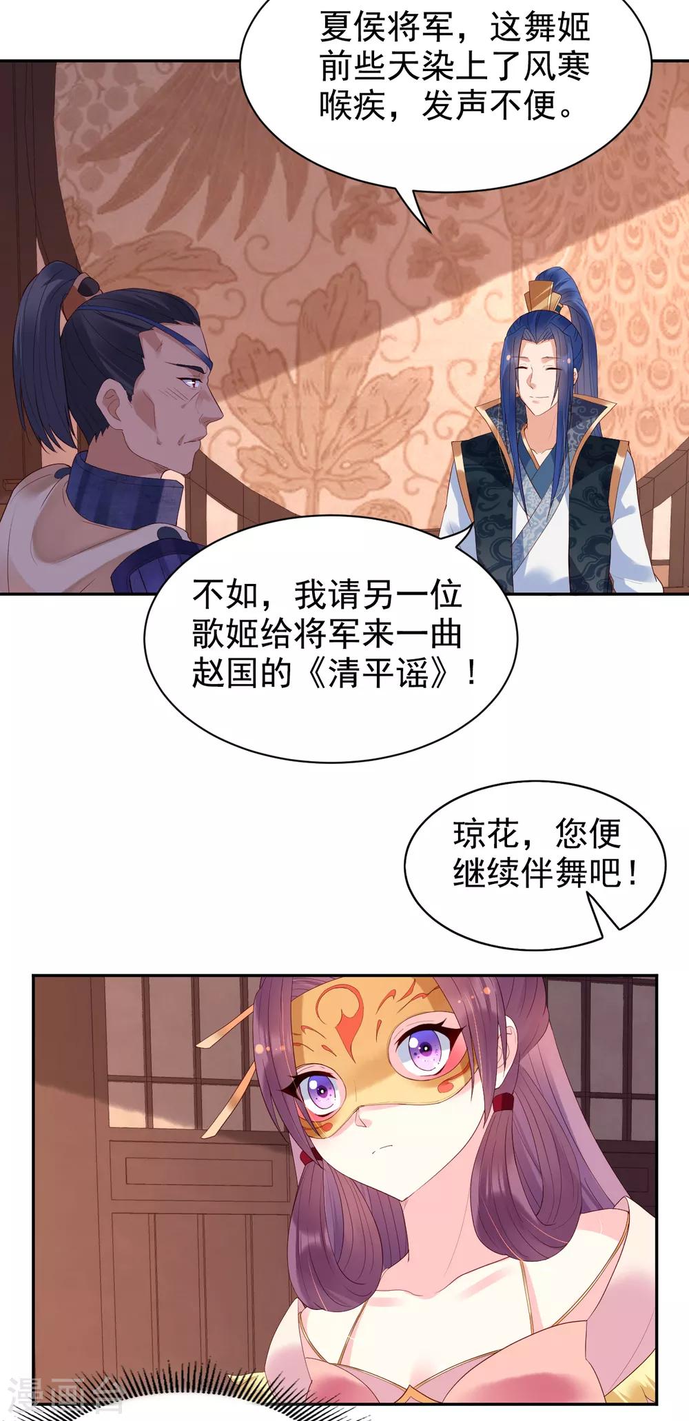 第69话 献舞27