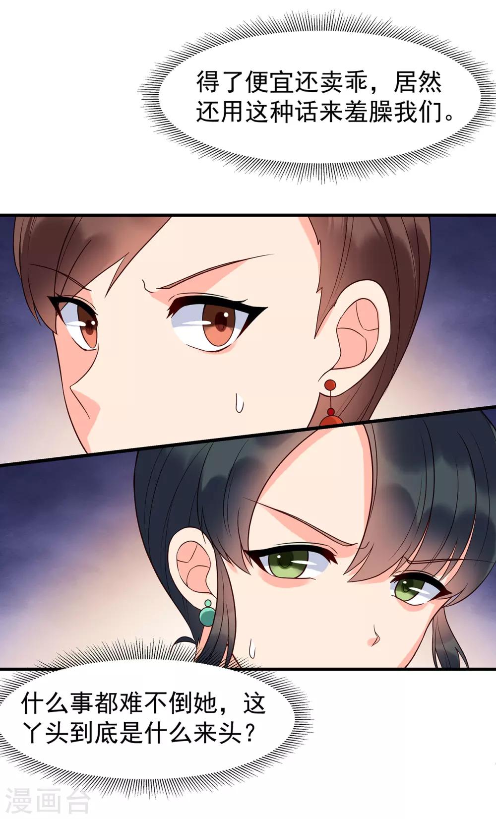 第54话 怀疑与试探9