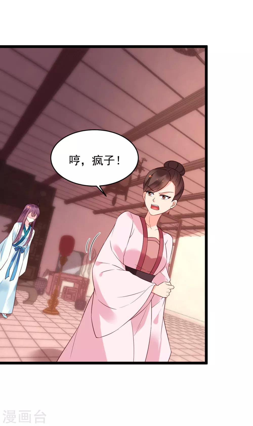第66话 太子妃4
