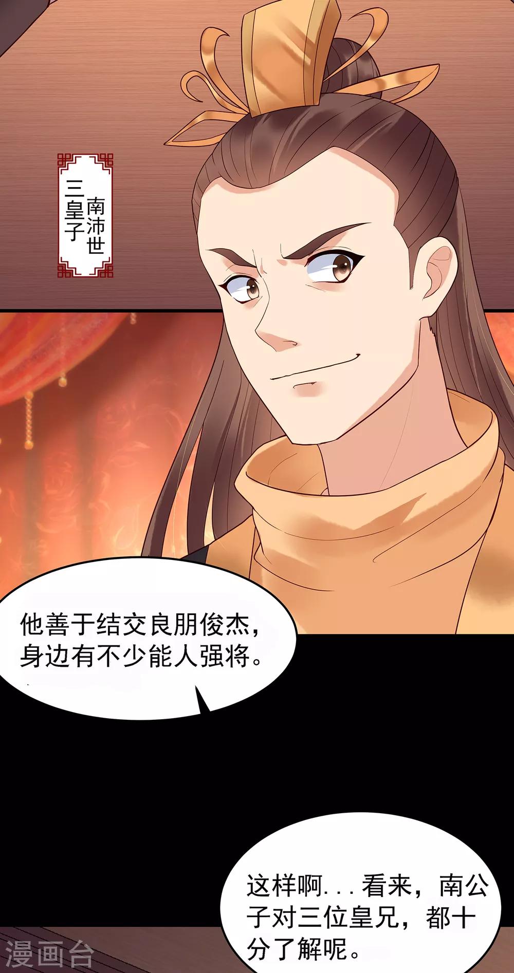 第55话 梦魇6