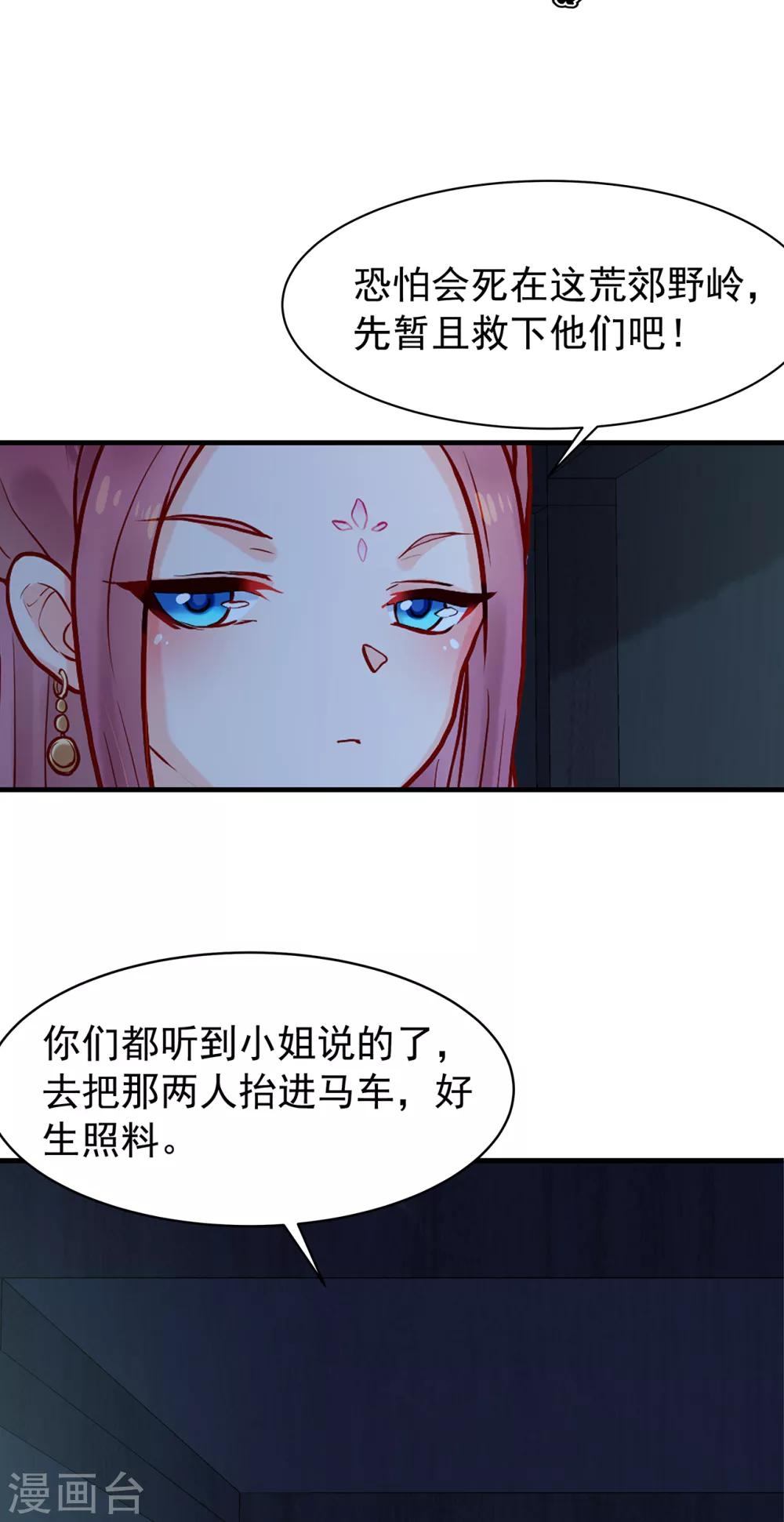 第52话 忆往昔19