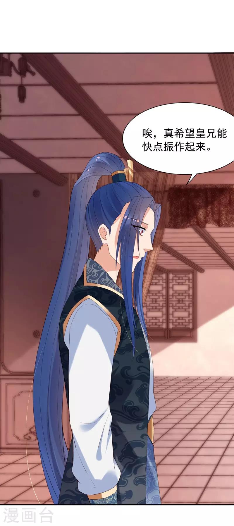 第67话 算计29