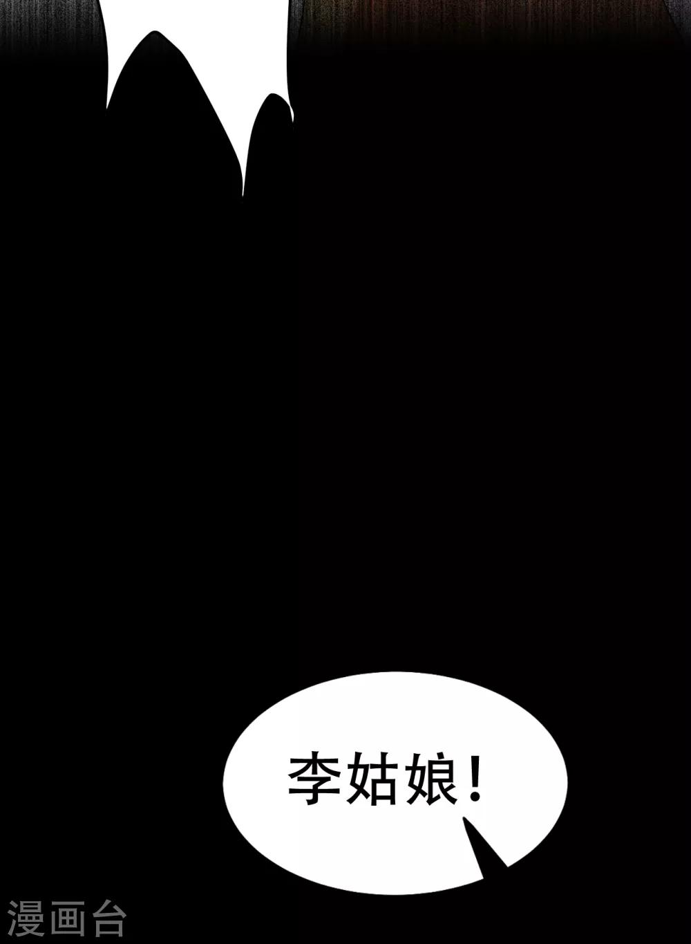 第66话 太子妃20