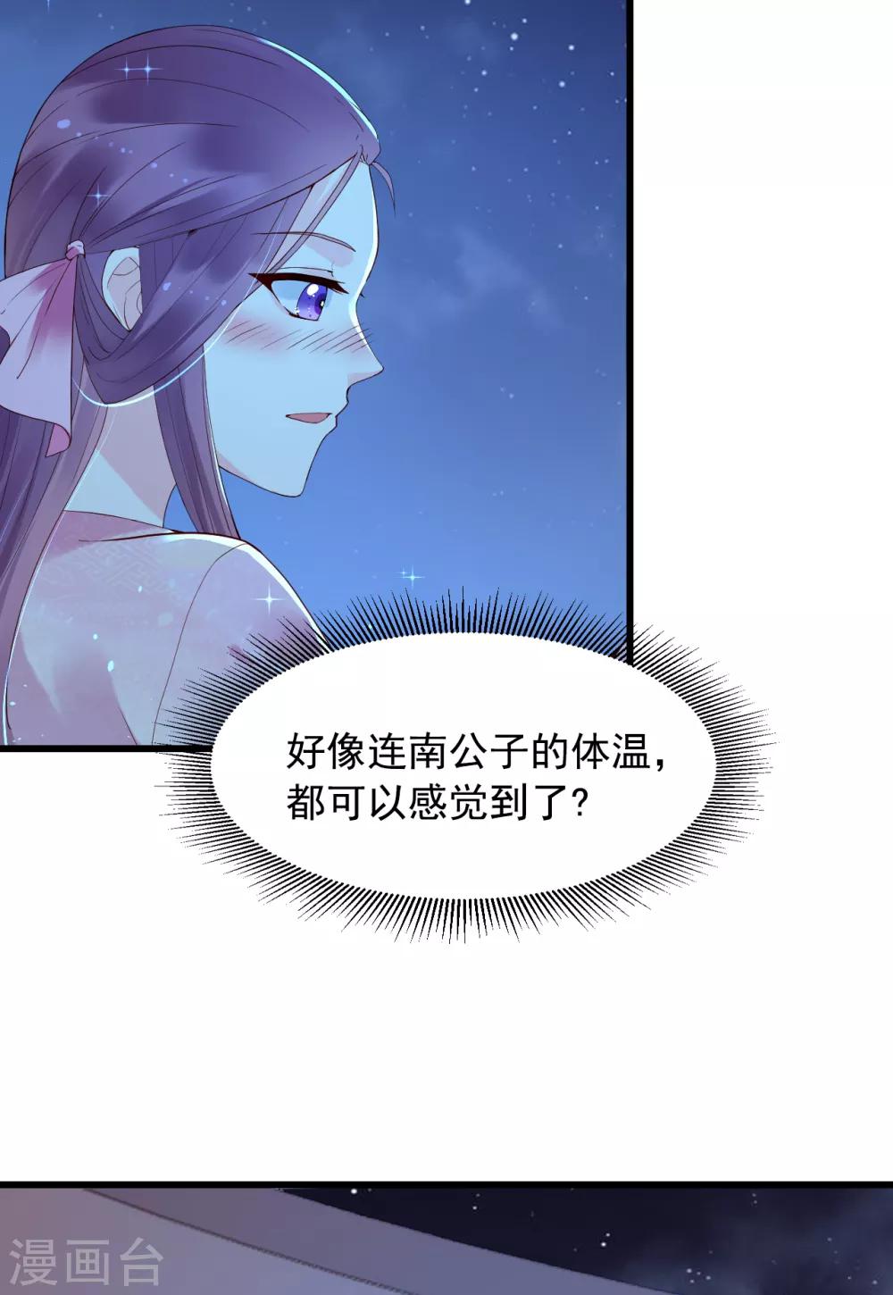 第60话 醉生梦死23