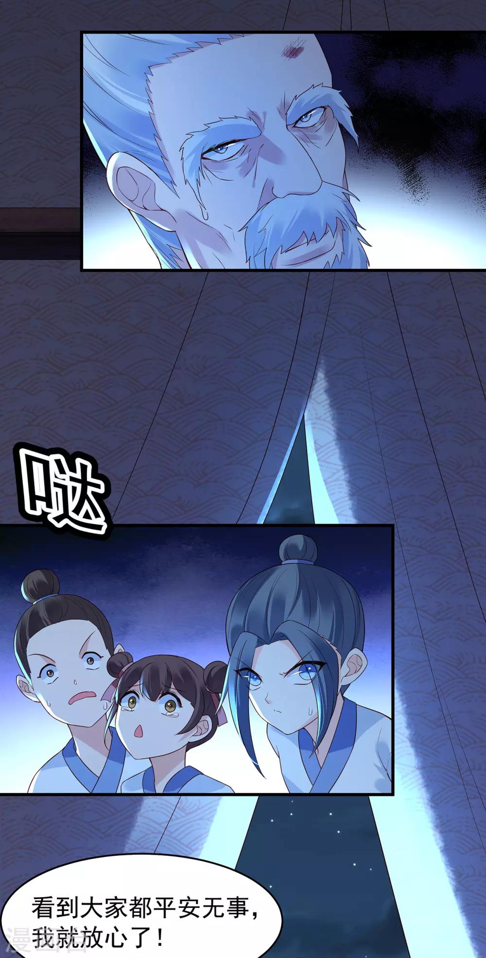 第50话 假仁假义18