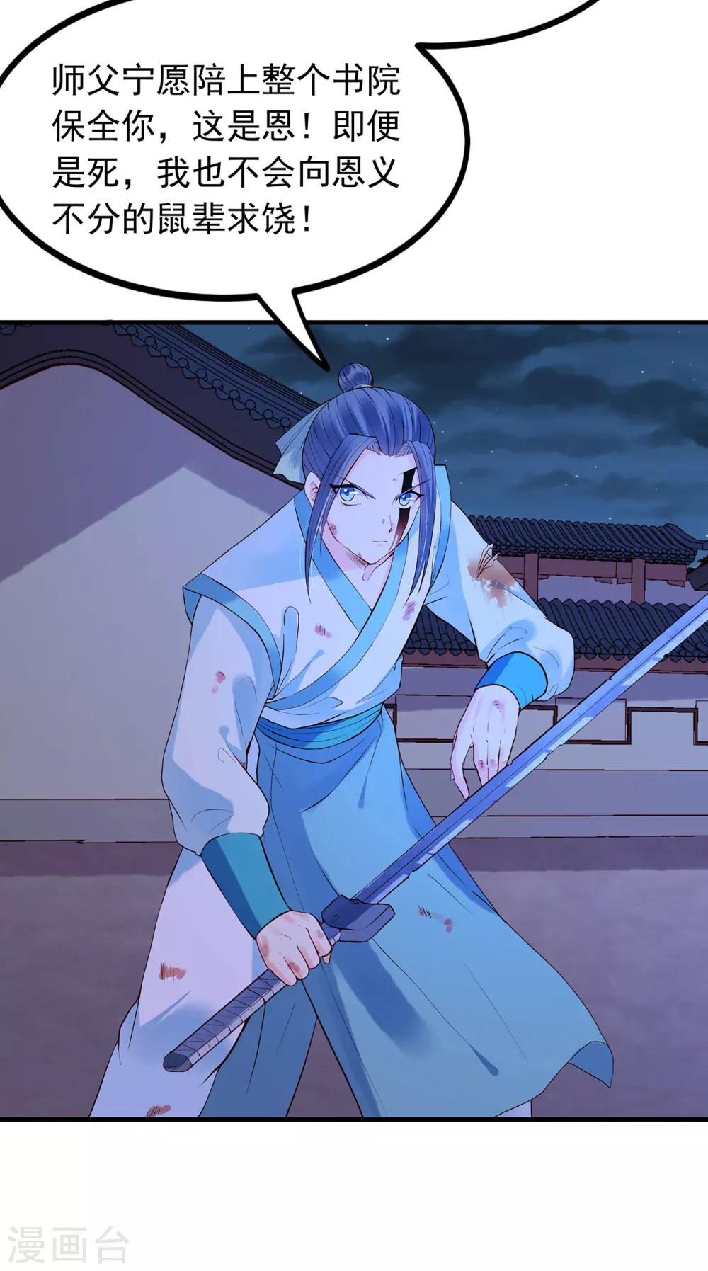 第44话 苦战8