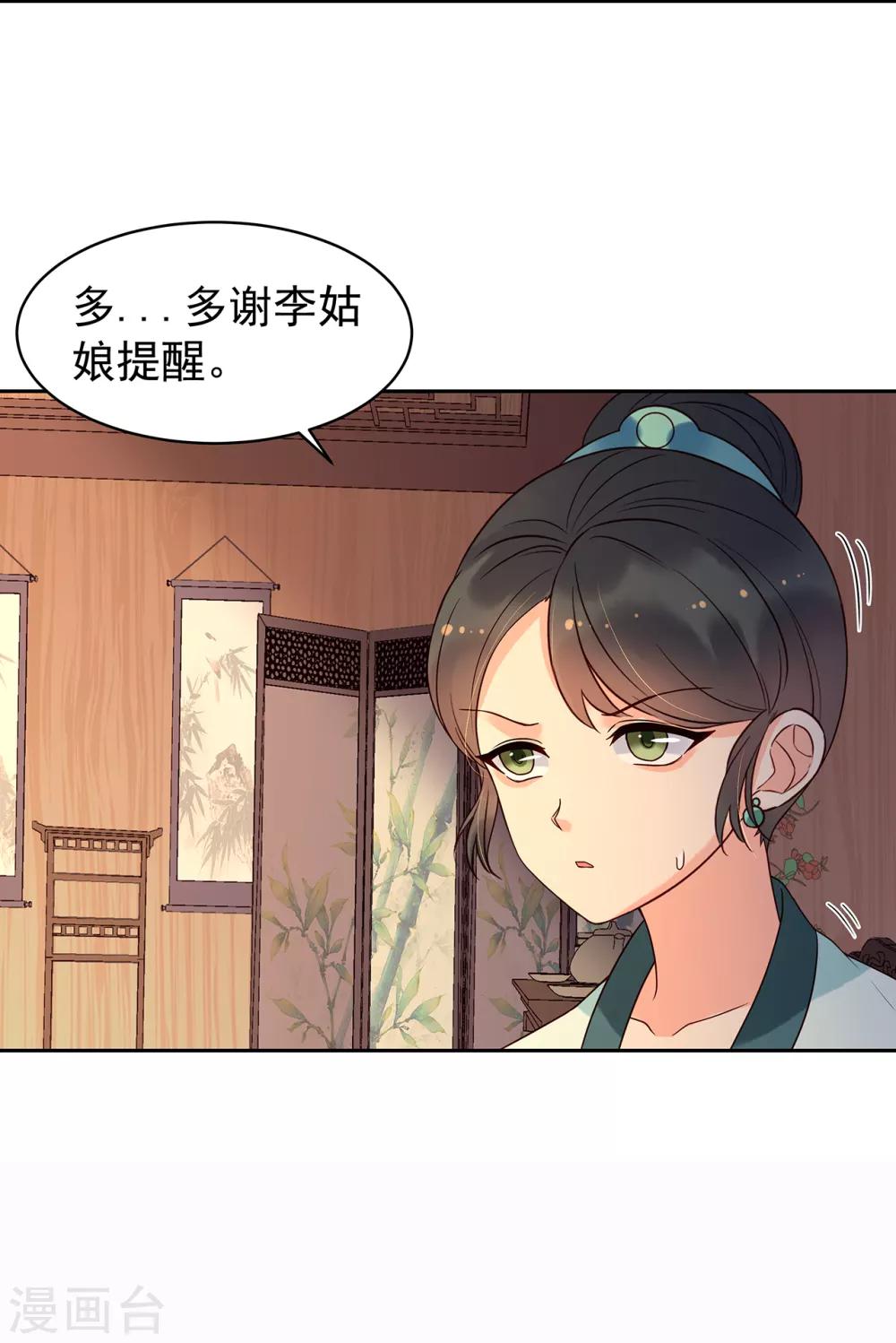 第53话 教导33