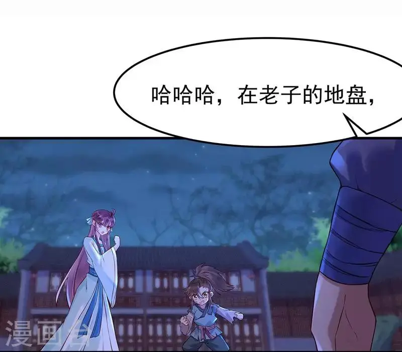 第6话 迫在眉睫31