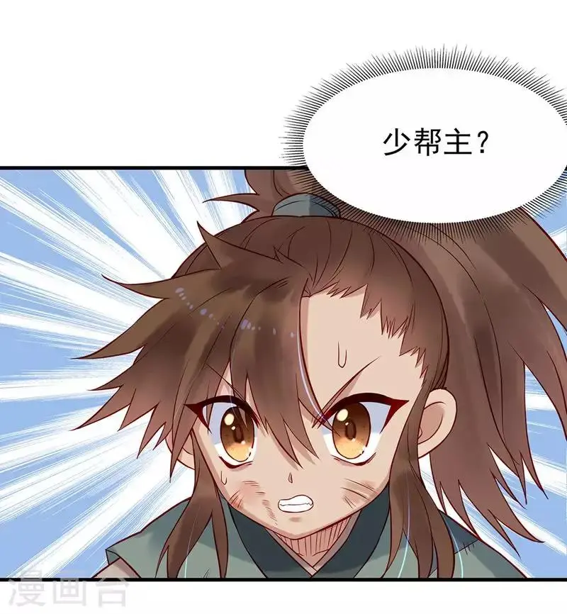 第7话 张小包8