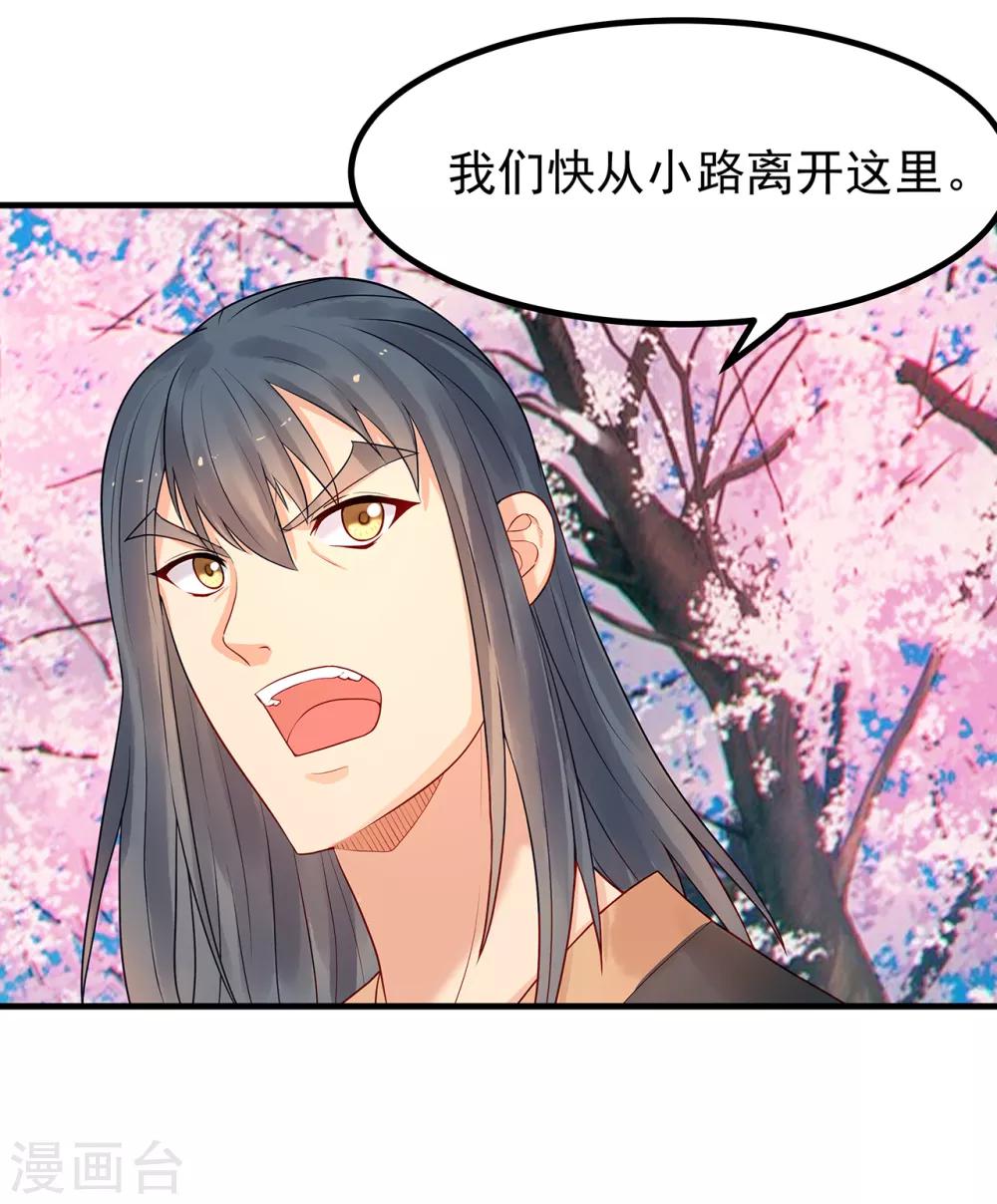 第27话 护身符20