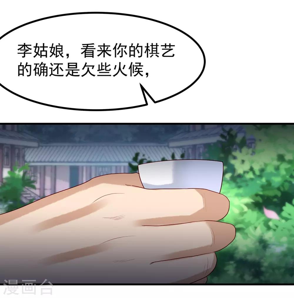 第11话 棋如人生2