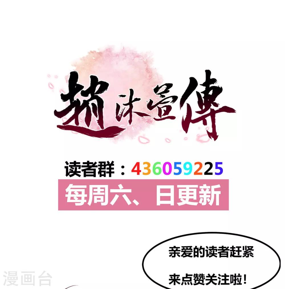 第47话 引敌29