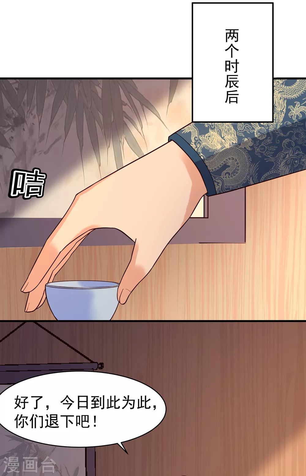 第54话 怀疑与试探3
