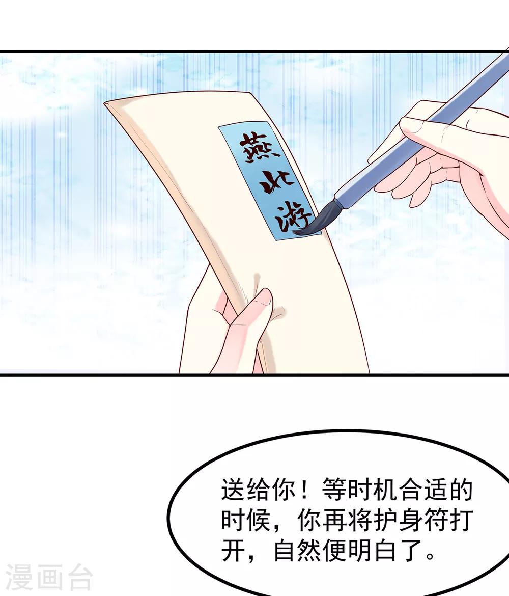 第27话 护身符13